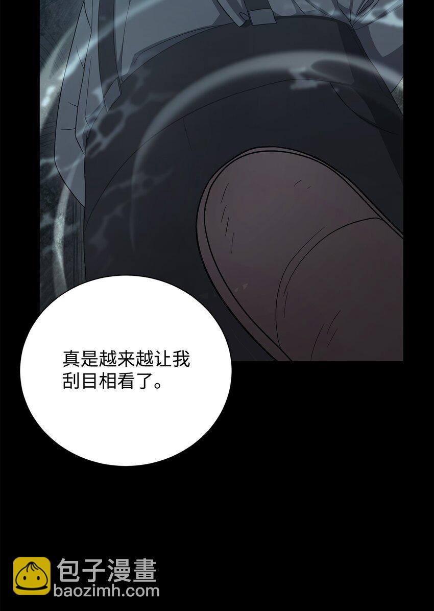 從1級開始的異世界騎士 - 159 虛無之力(1/3) - 7