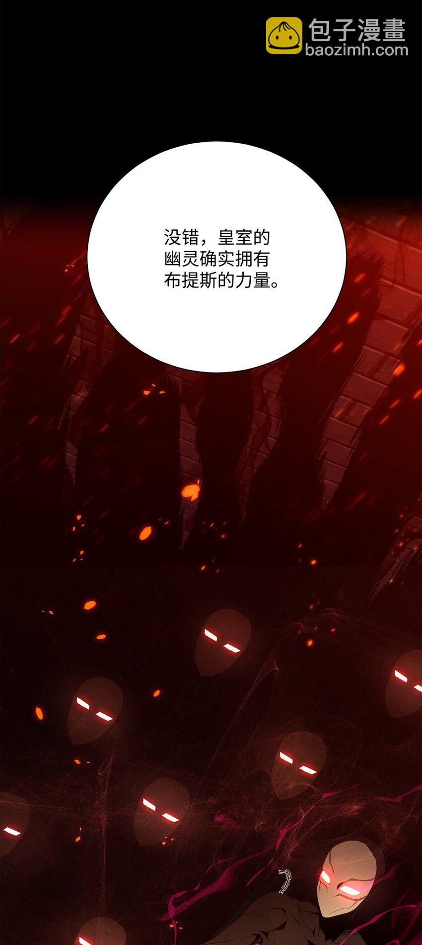 從1級開始的異世界騎士 - 159 虛無之力(1/3) - 8