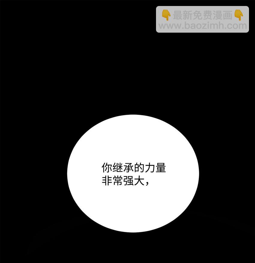 從1級開始的異世界騎士 - 159 虛無之力(1/3) - 2