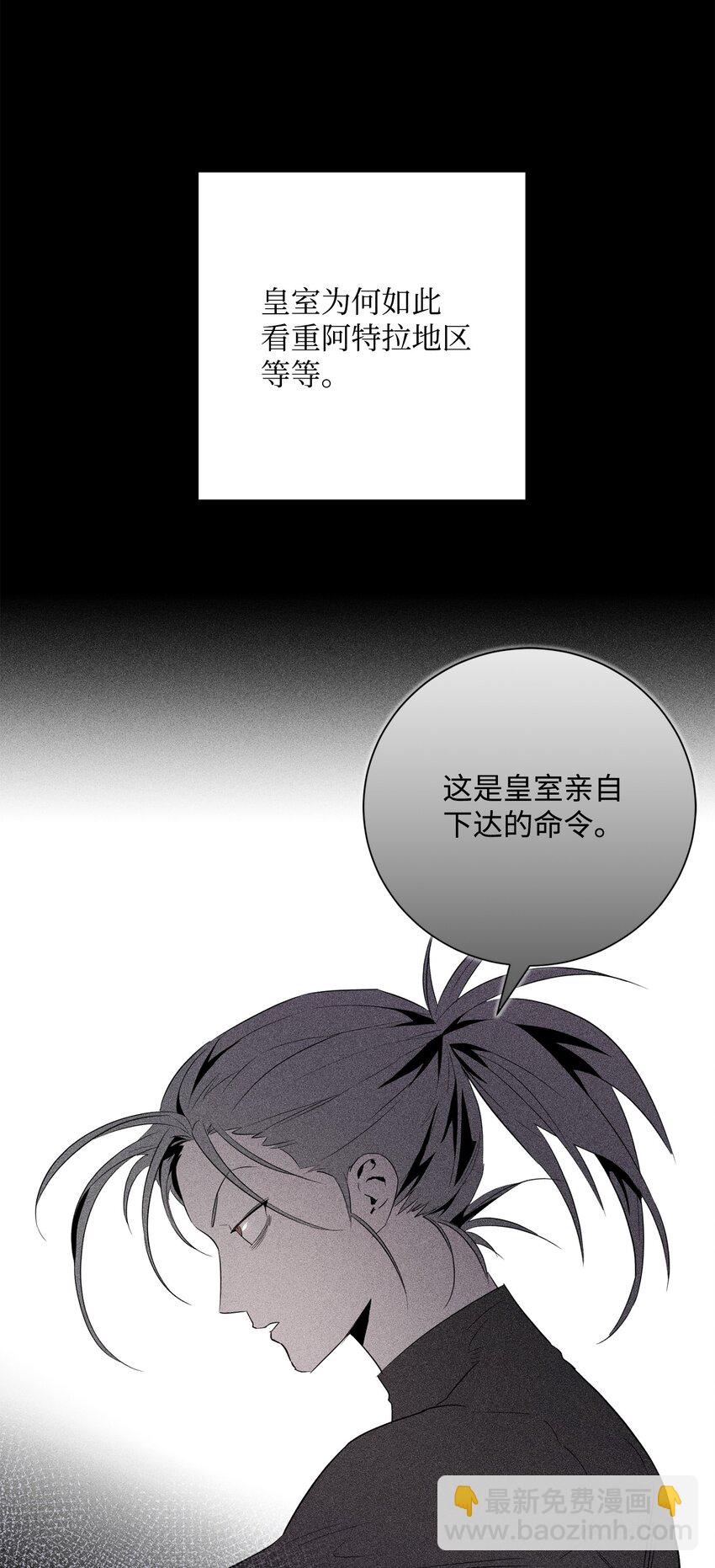 從1級開始的異世界騎士 - 159 虛無之力(1/3) - 8