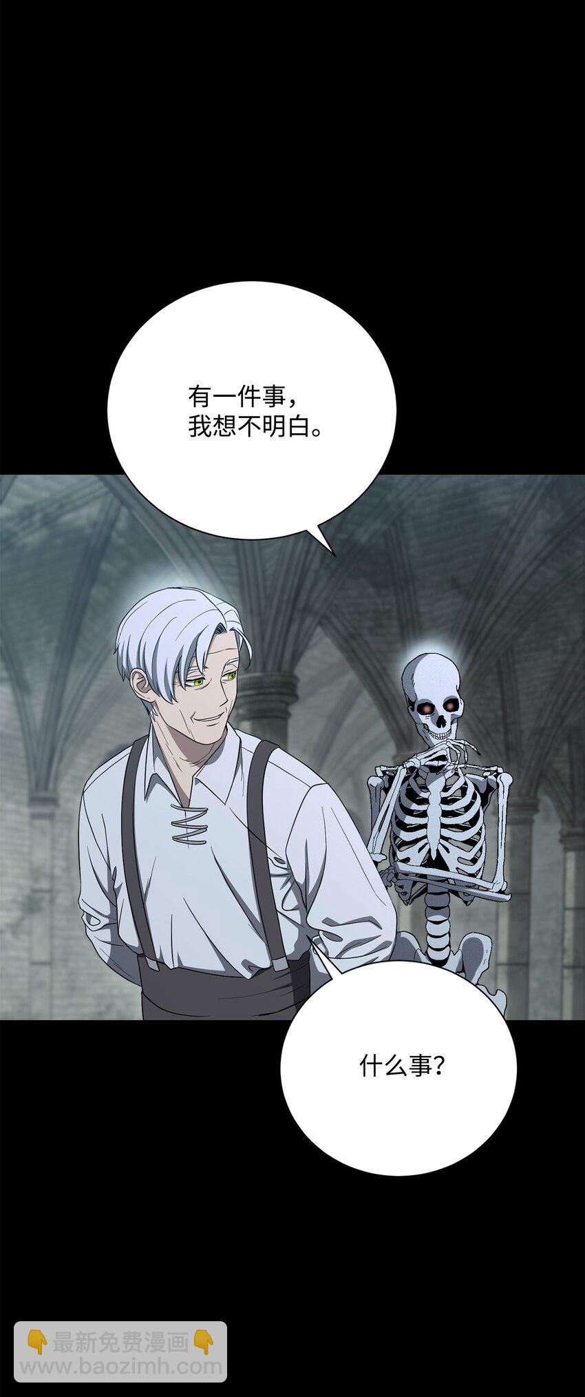 從1級開始的異世界騎士 - 159 虛無之力(1/3) - 4