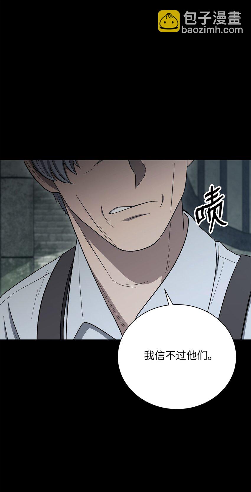 從1級開始的異世界騎士 - 159 虛無之力(1/3) - 7