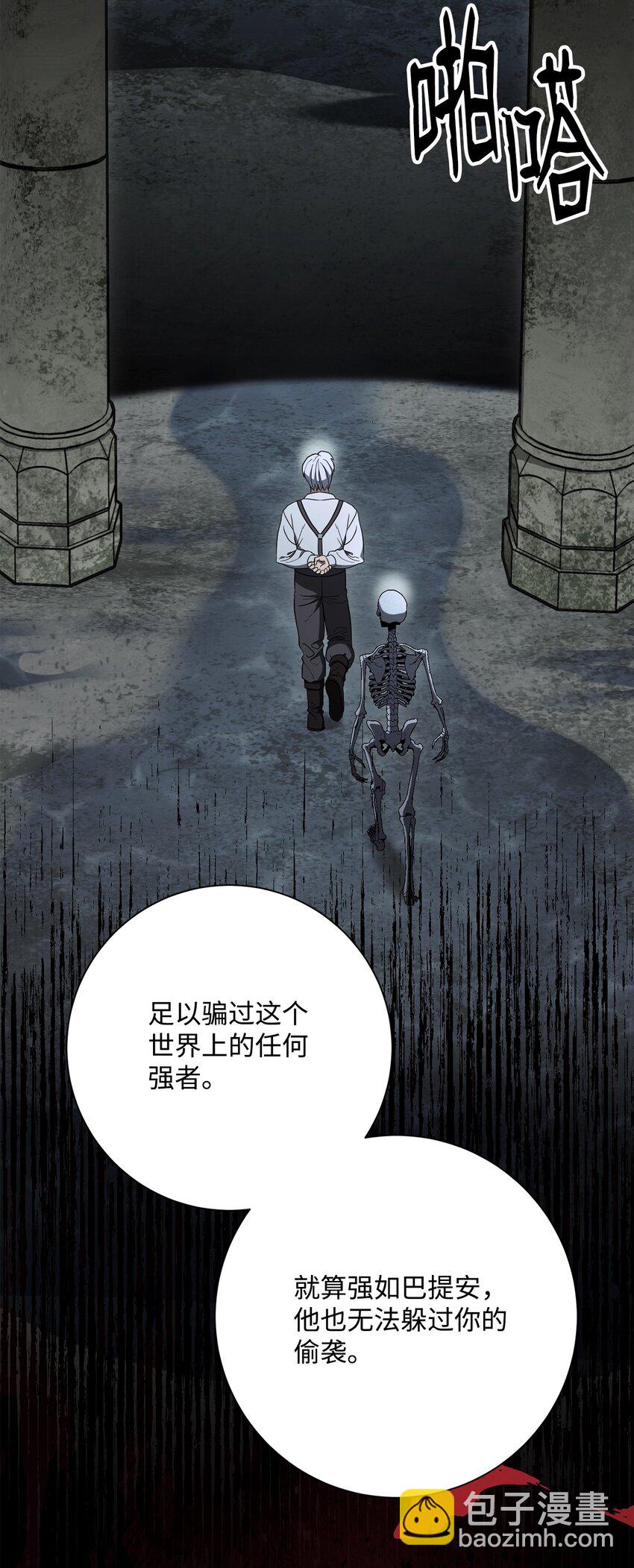 從1級開始的異世界騎士 - 159 虛無之力(1/3) - 4