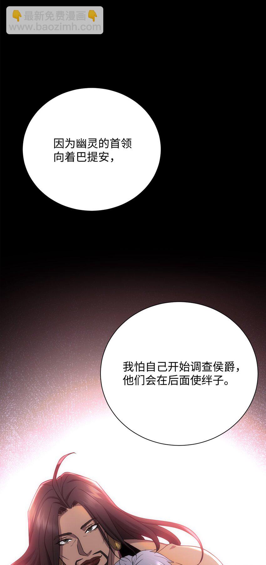 從1級開始的異世界騎士 - 159 虛無之力(1/3) - 8