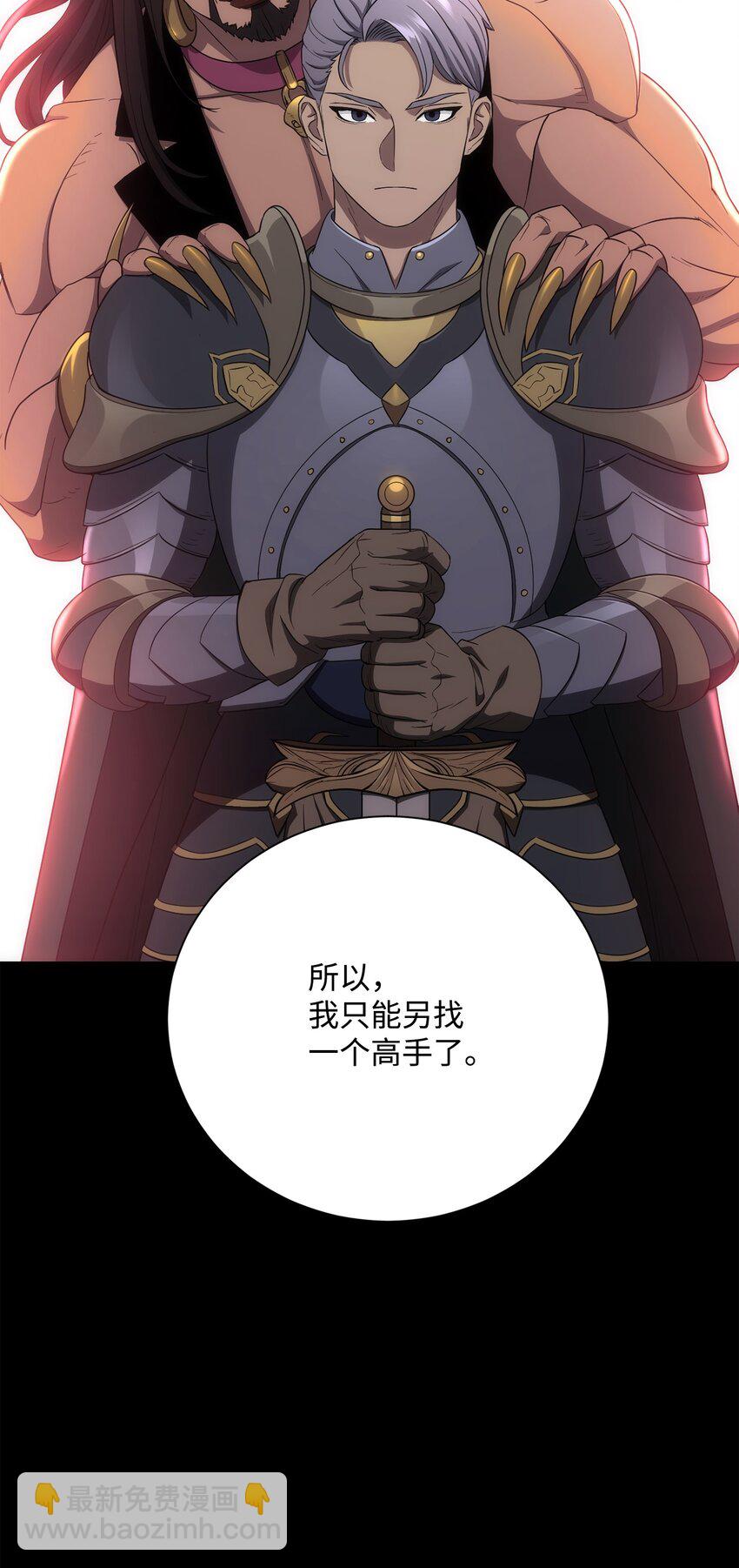 從1級開始的異世界騎士 - 159 虛無之力(1/3) - 1