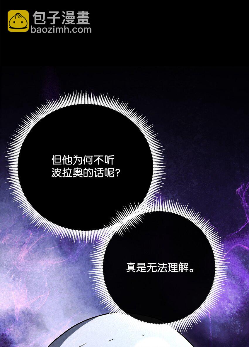 從1級開始的異世界騎士 - 159 虛無之力(1/3) - 5