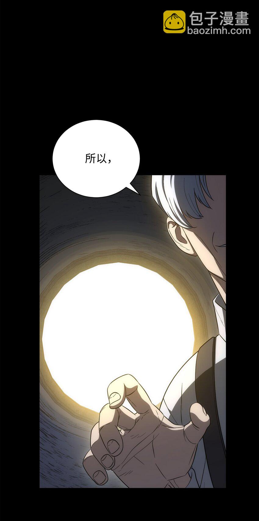 從1級開始的異世界騎士 - 159 虛無之力(1/3) - 1