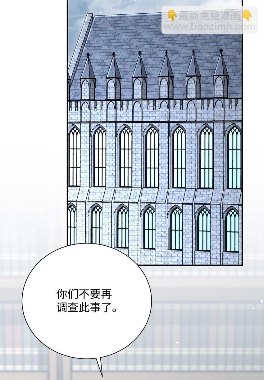 從1級開始的異世界騎士 - 159 虛無之力(2/3) - 8