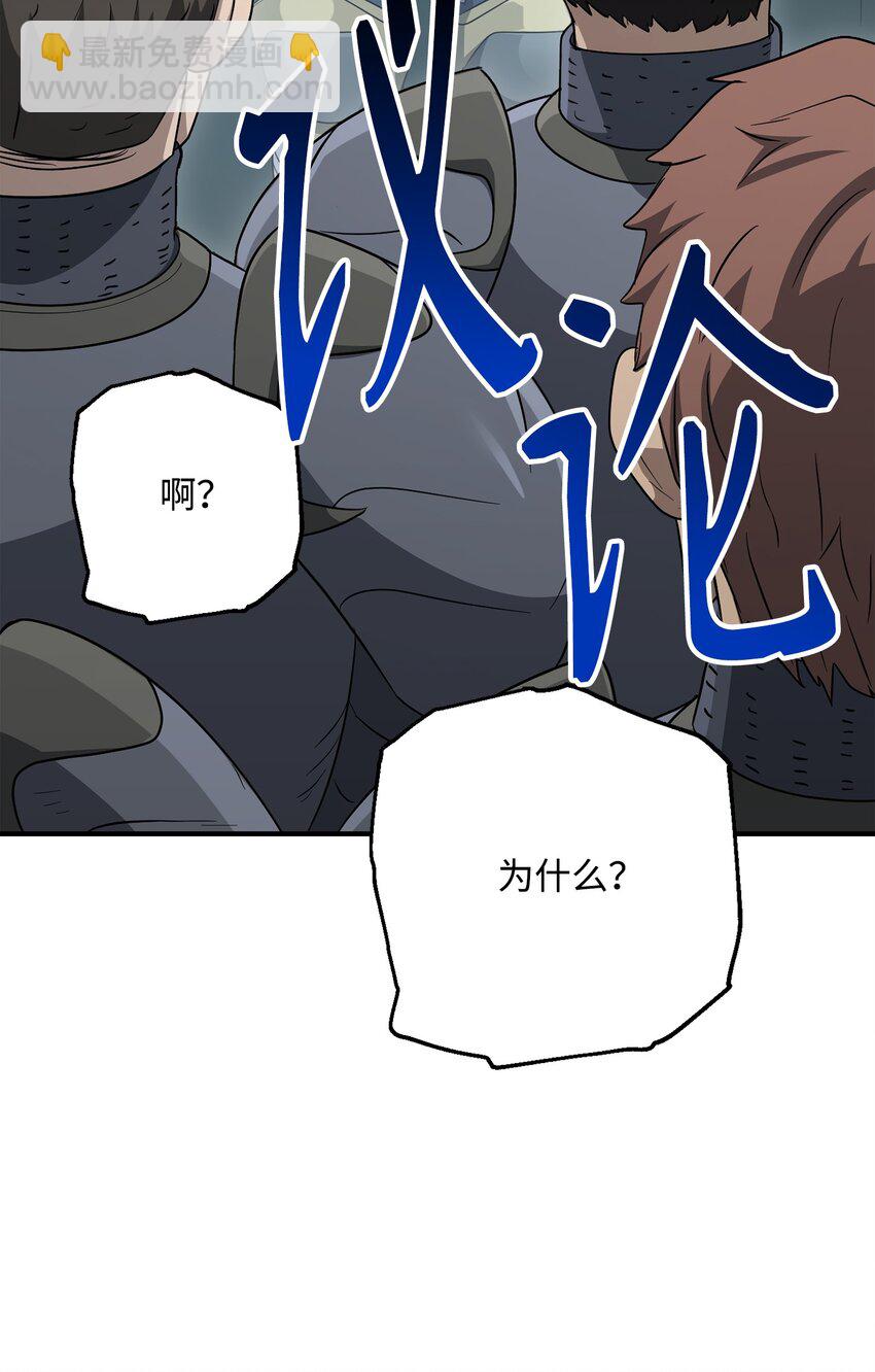 從1級開始的異世界騎士 - 159 虛無之力(2/3) - 2