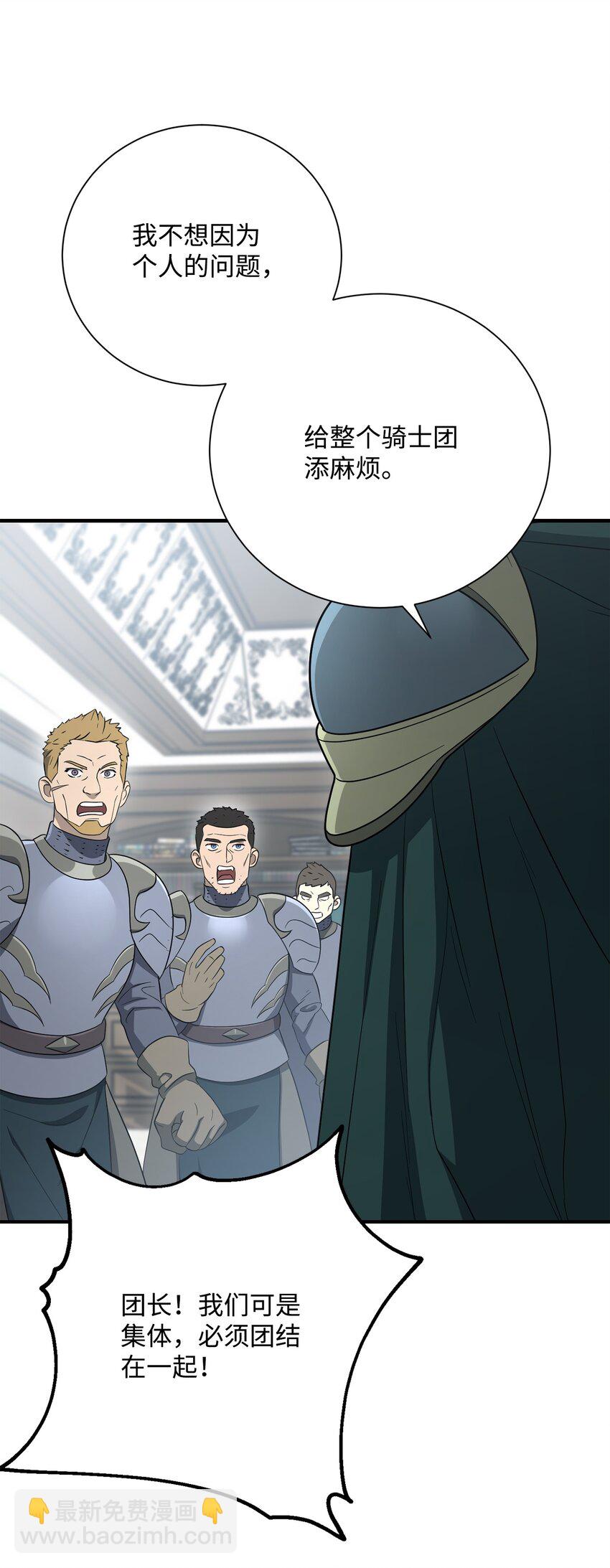 從1級開始的異世界騎士 - 159 虛無之力(2/3) - 3