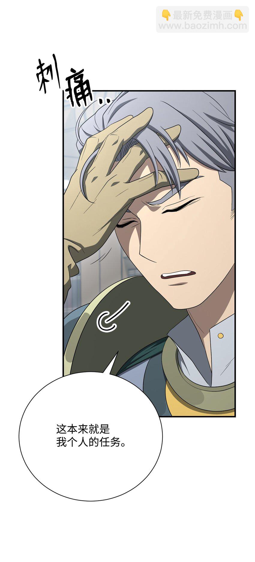 從1級開始的異世界騎士 - 159 虛無之力(2/3) - 5