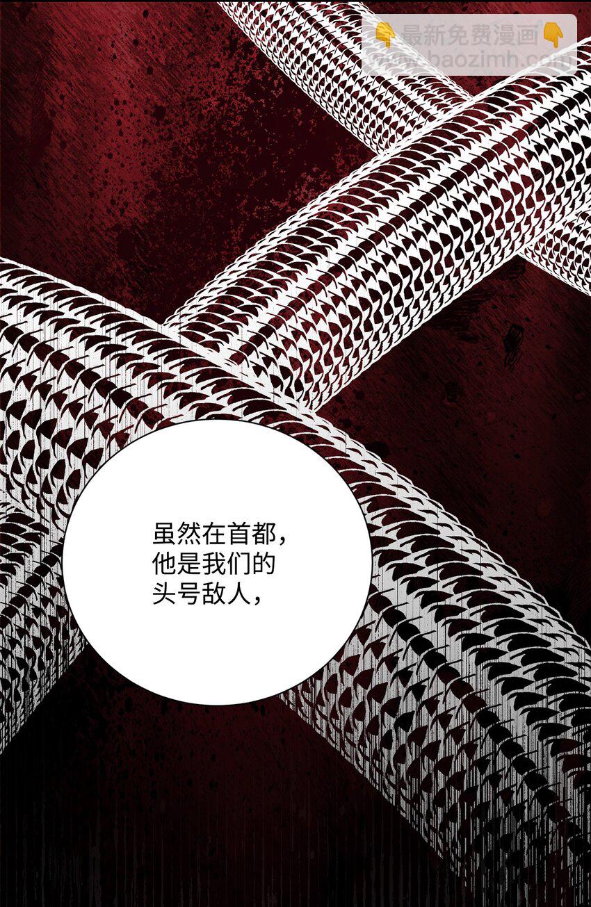 從1級開始的異世界騎士 - 159 虛無之力(1/3) - 6