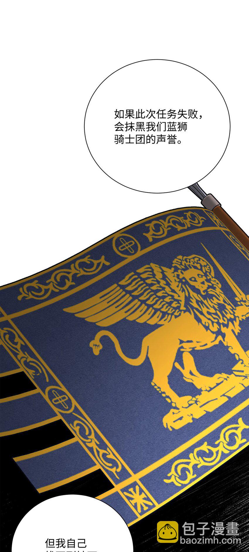 從1級開始的異世界騎士 - 159 虛無之力(2/3) - 6