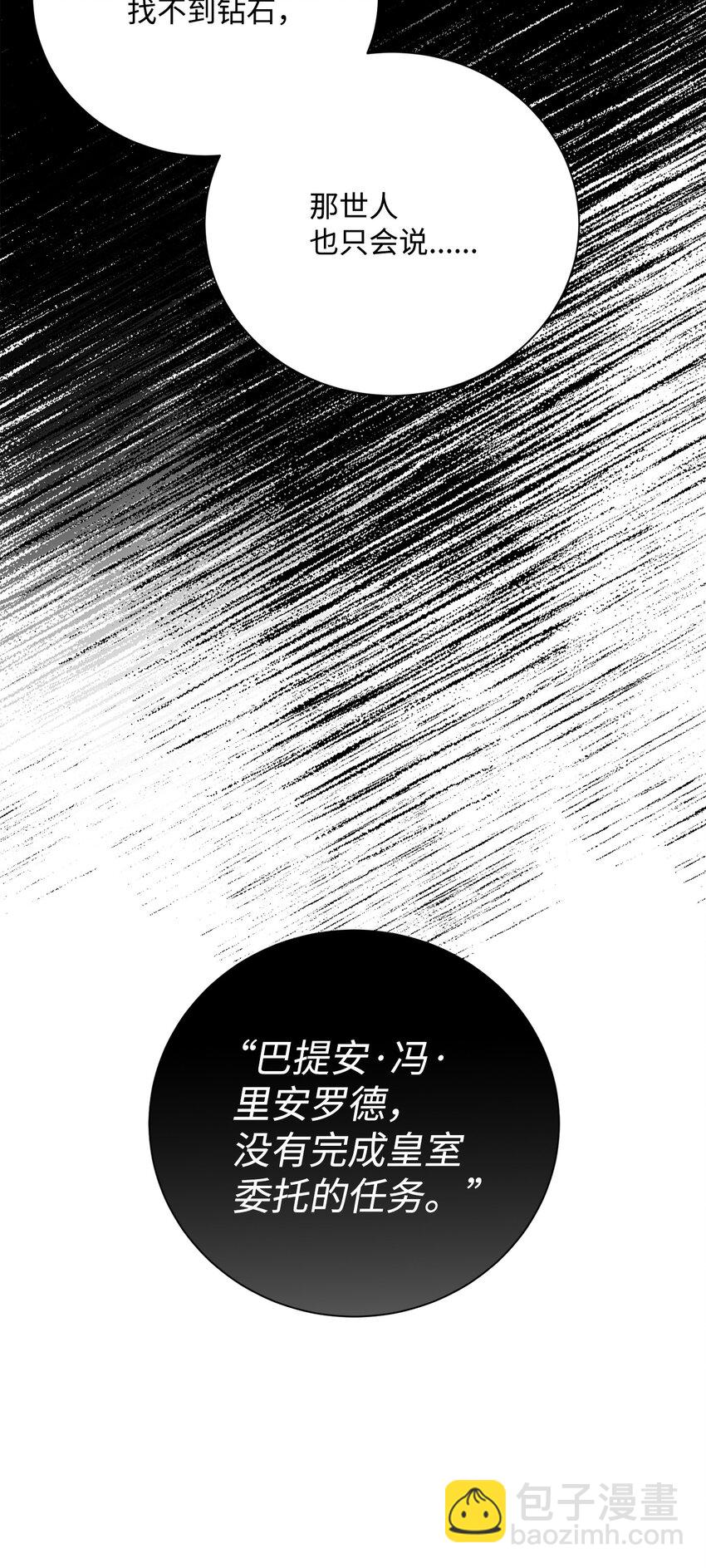 從1級開始的異世界騎士 - 159 虛無之力(2/3) - 7