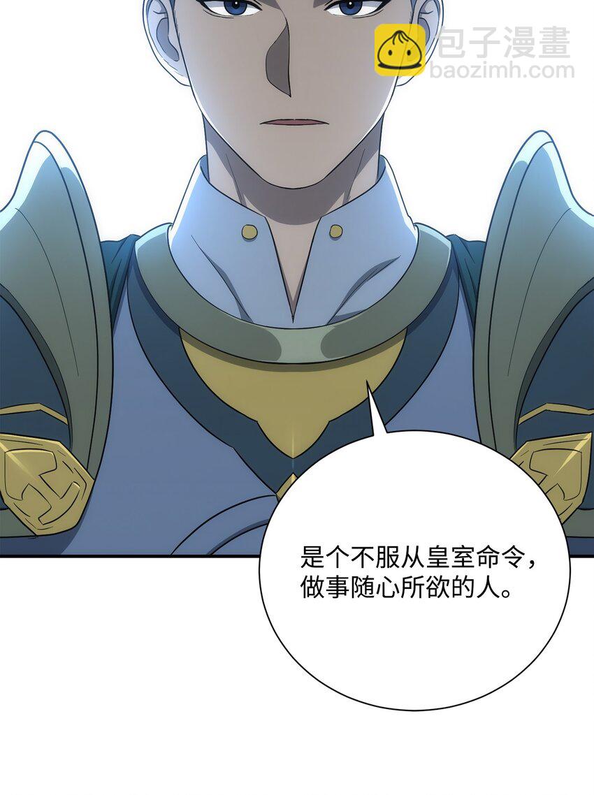 從1級開始的異世界騎士 - 159 虛無之力(2/3) - 1