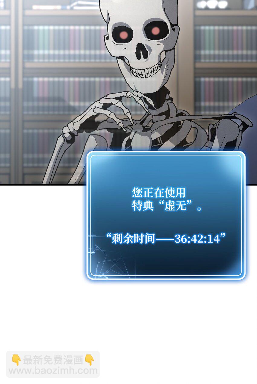 從1級開始的異世界騎士 - 159 虛無之力(2/3) - 6