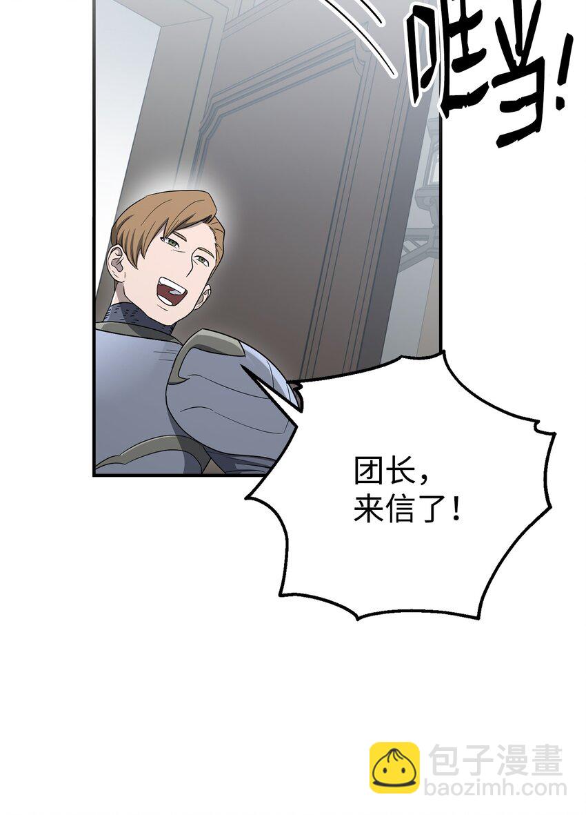 從1級開始的異世界騎士 - 159 虛無之力(2/3) - 8