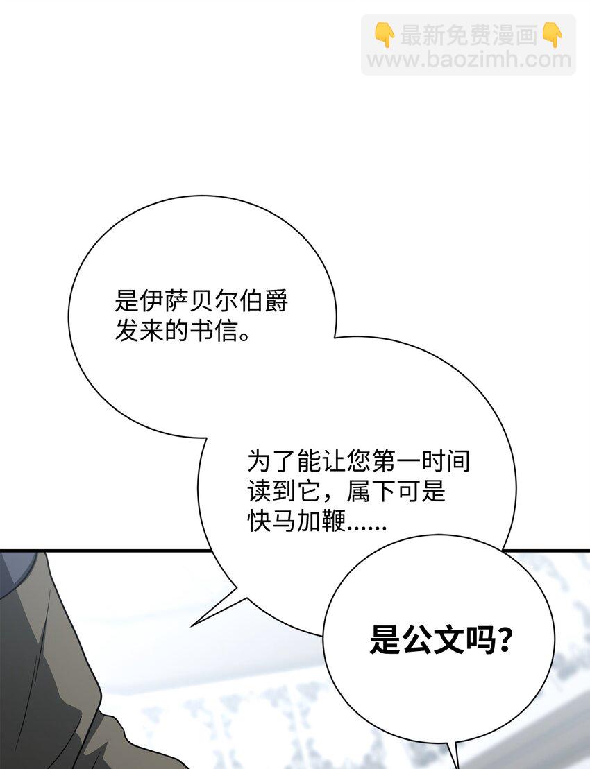 從1級開始的異世界騎士 - 159 虛無之力(2/3) - 1