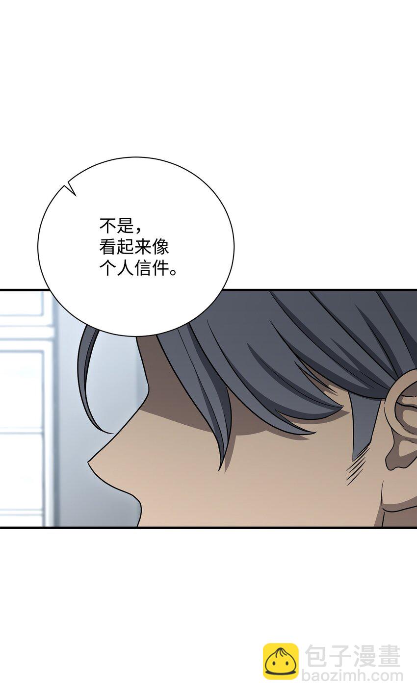 從1級開始的異世界騎士 - 159 虛無之力(2/3) - 3