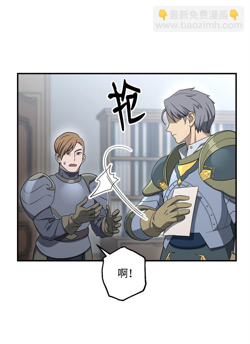 從1級開始的異世界騎士 - 159 虛無之力(2/3) - 4