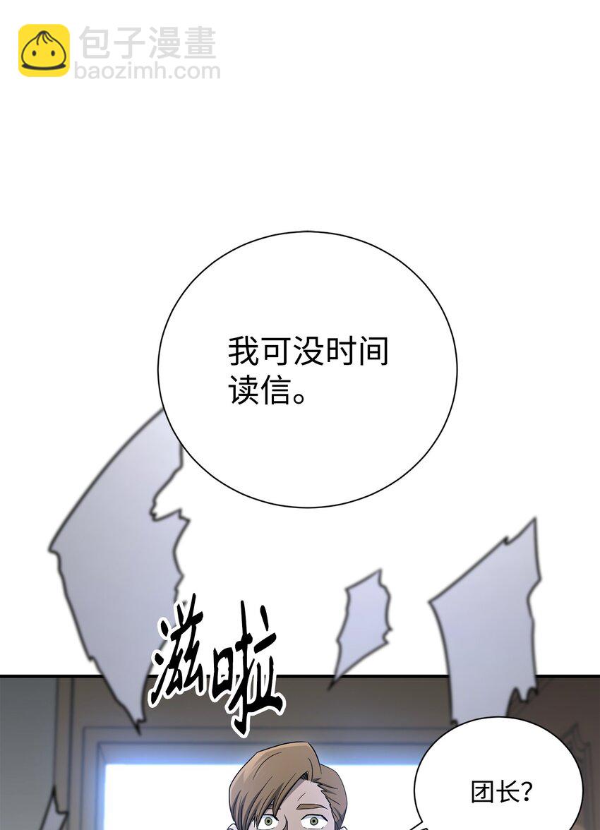 從1級開始的異世界騎士 - 159 虛無之力(2/3) - 7