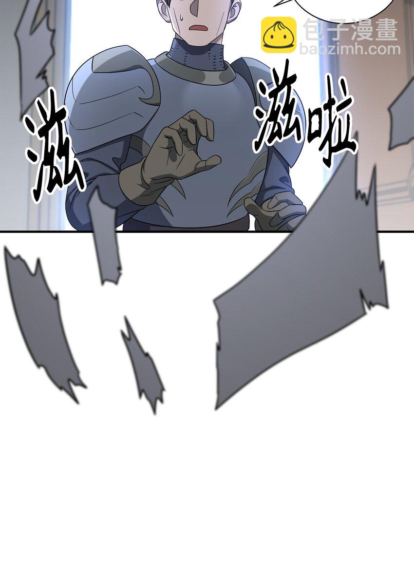 從1級開始的異世界騎士 - 159 虛無之力(2/3) - 8