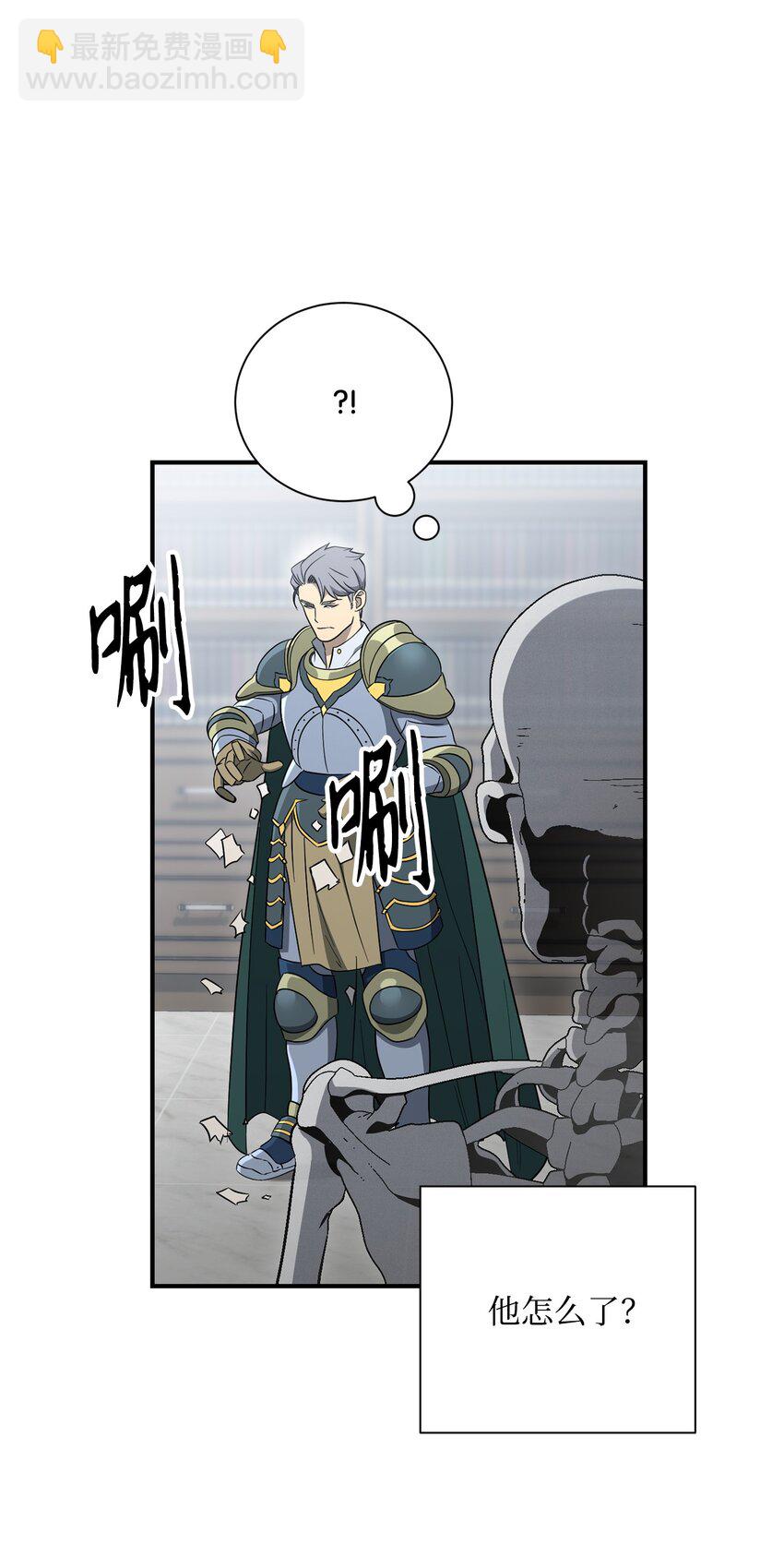 從1級開始的異世界騎士 - 159 虛無之力(2/3) - 1