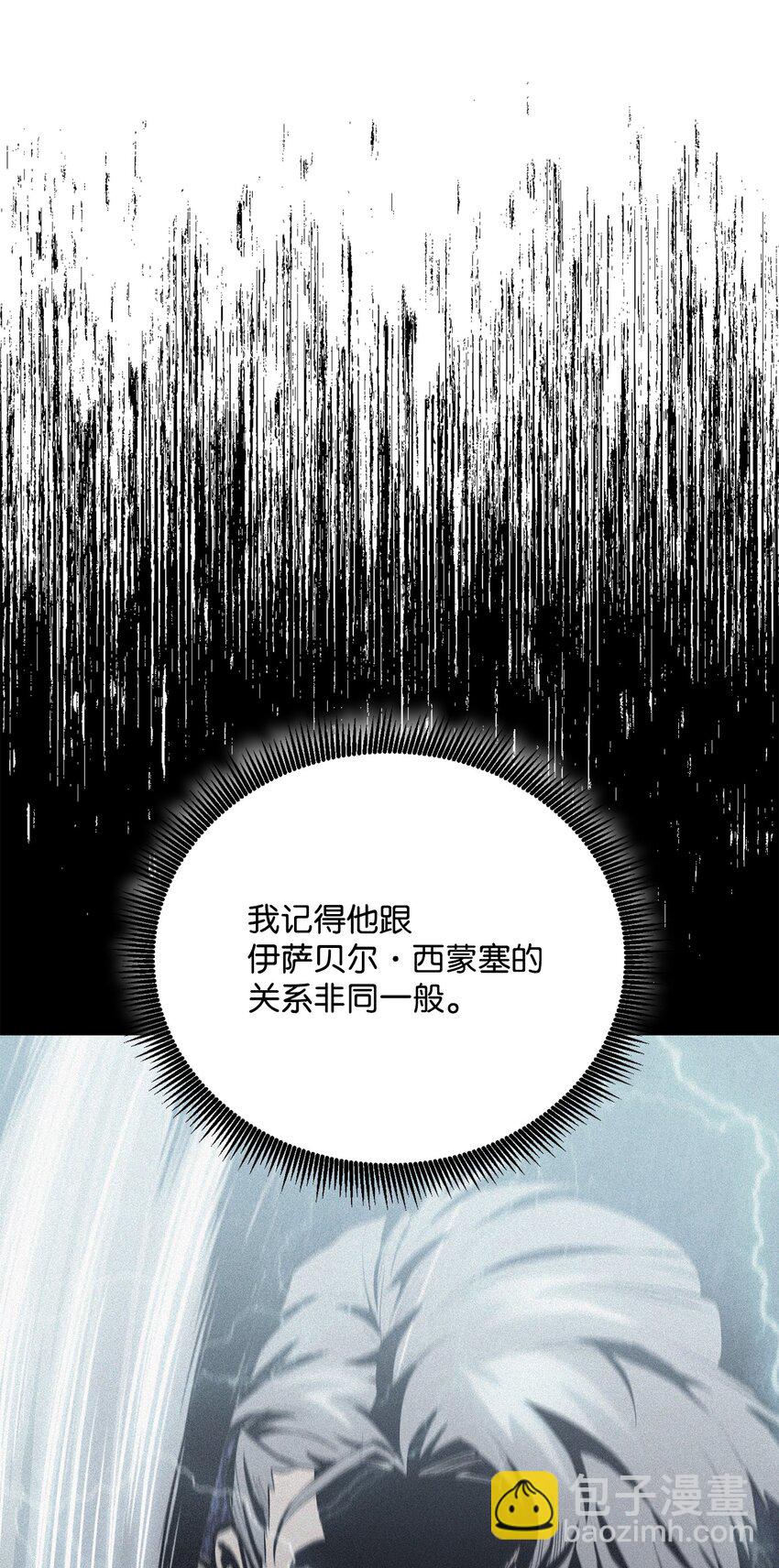 從1級開始的異世界騎士 - 159 虛無之力(2/3) - 2