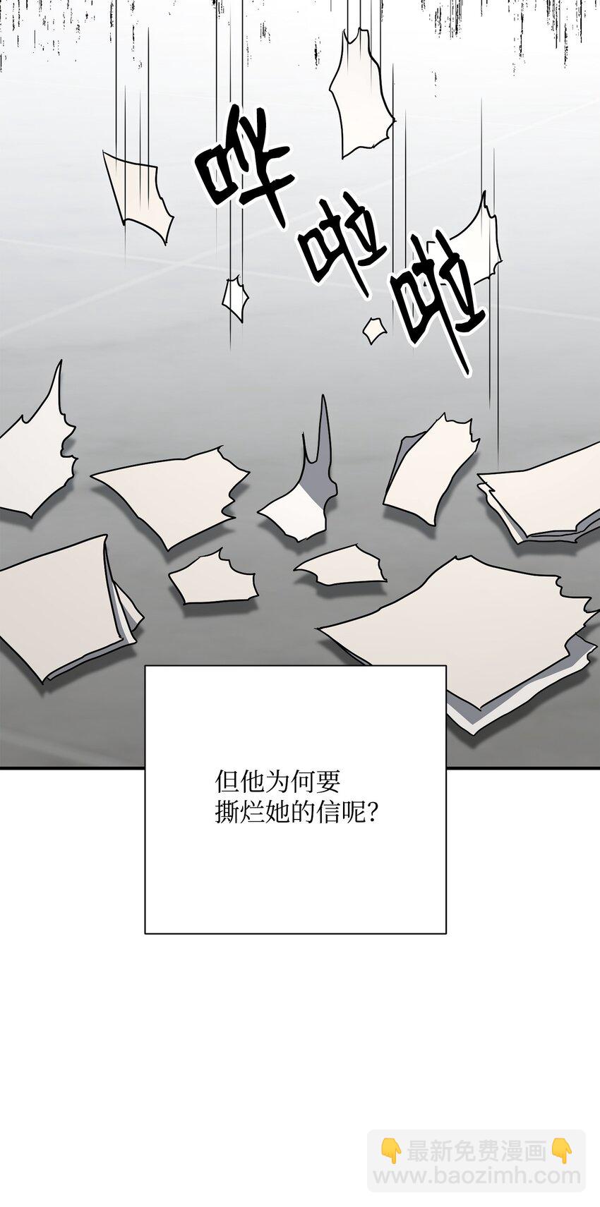 從1級開始的異世界騎士 - 159 虛無之力(2/3) - 4