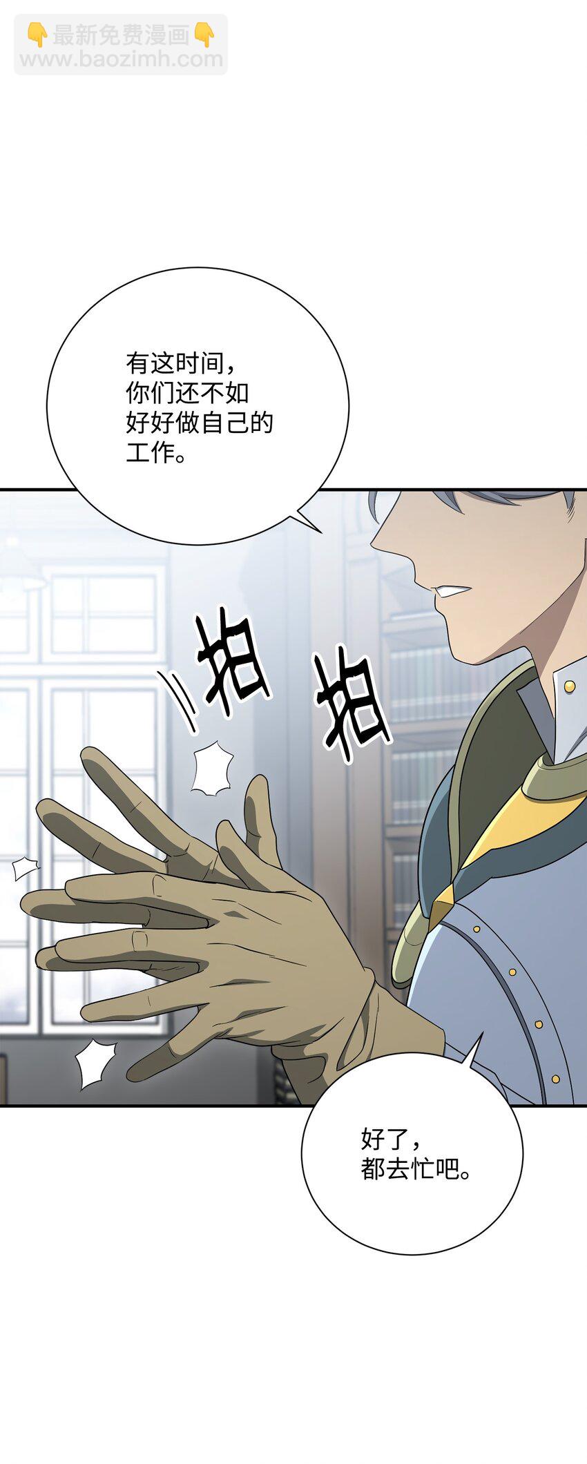 從1級開始的異世界騎士 - 159 虛無之力(2/3) - 5