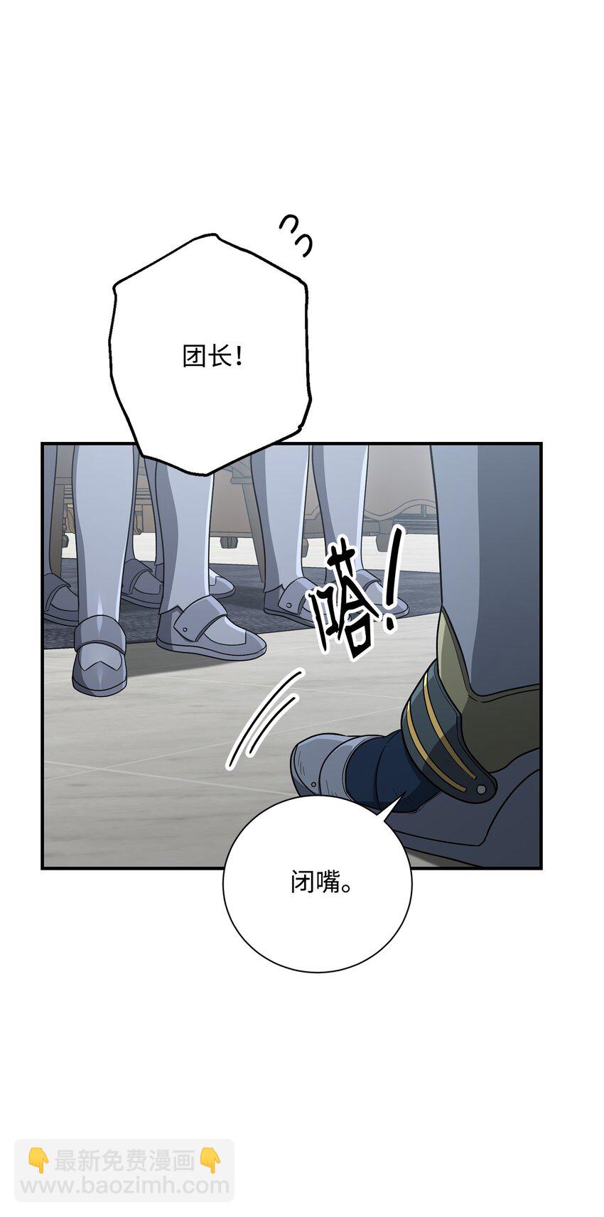 從1級開始的異世界騎士 - 159 虛無之力(2/3) - 6