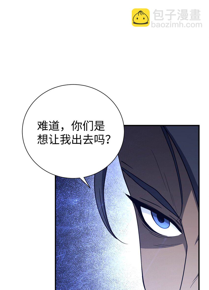 從1級開始的異世界騎士 - 159 虛無之力(2/3) - 7