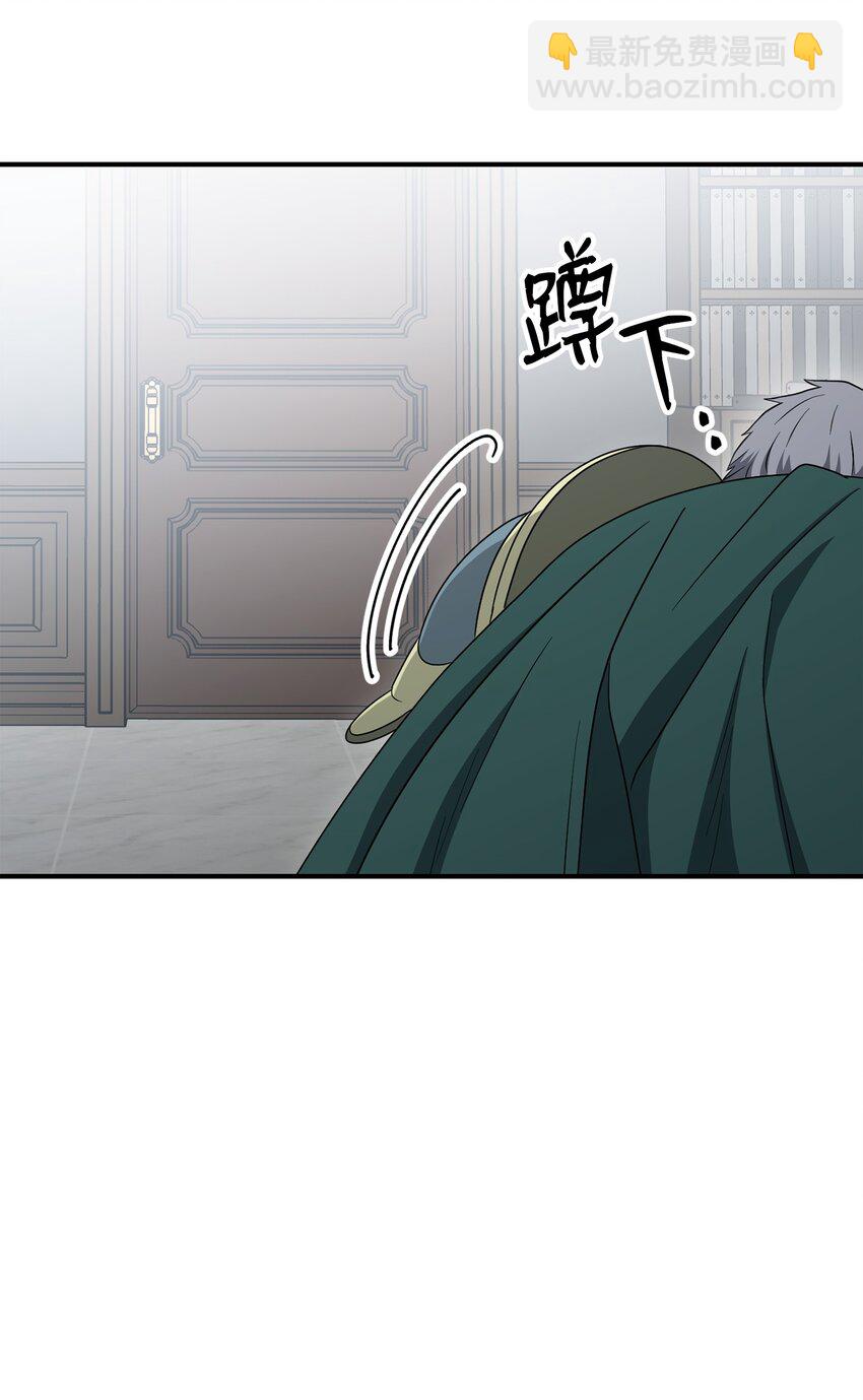 從1級開始的異世界騎士 - 159 虛無之力(2/3) - 4