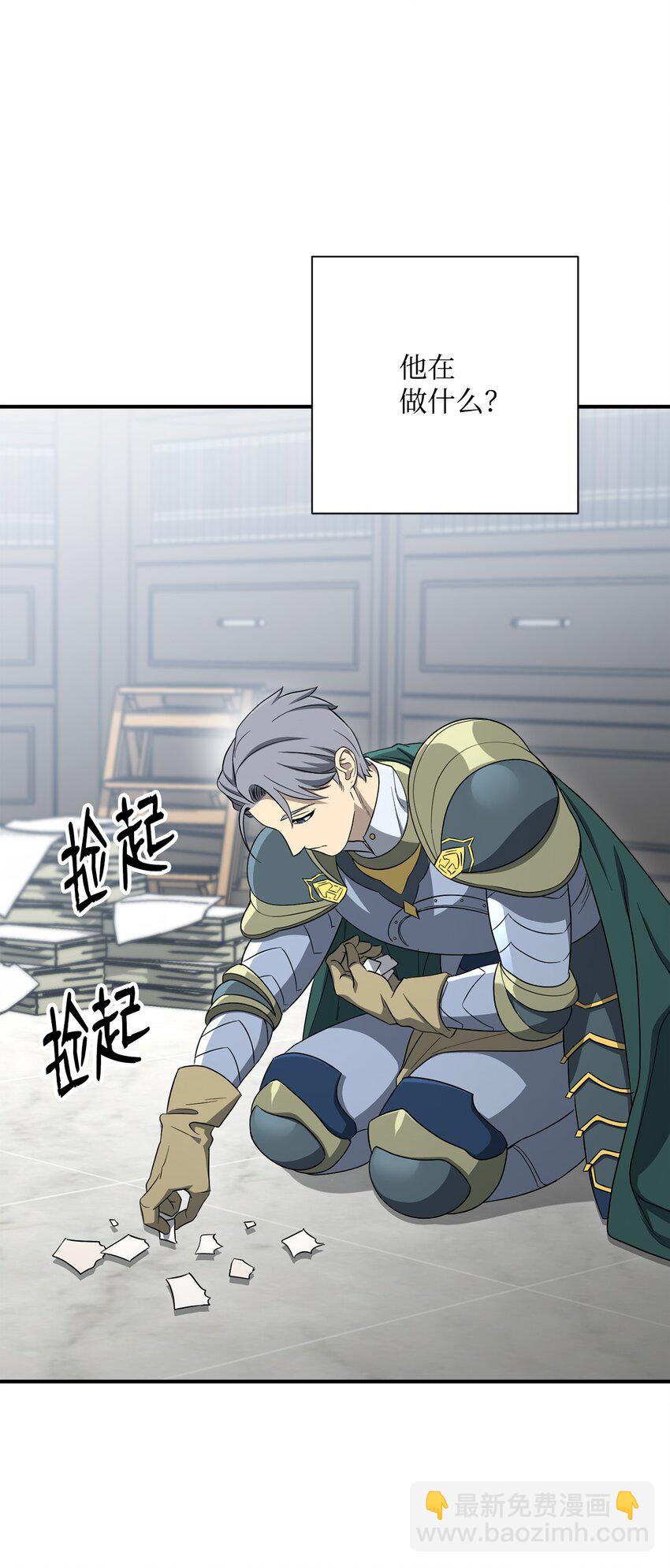 從1級開始的異世界騎士 - 159 虛無之力(2/3) - 6