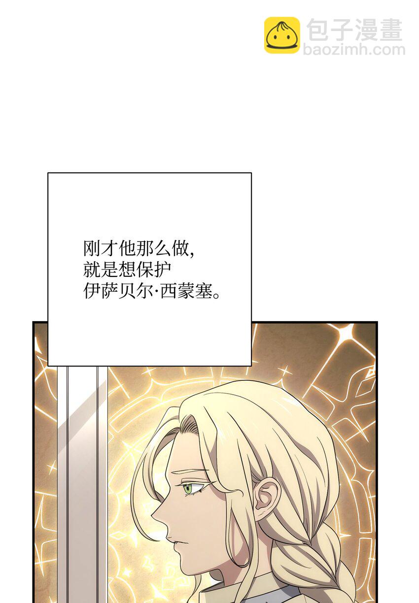 從1級開始的異世界騎士 - 159 虛無之力(2/3) - 3