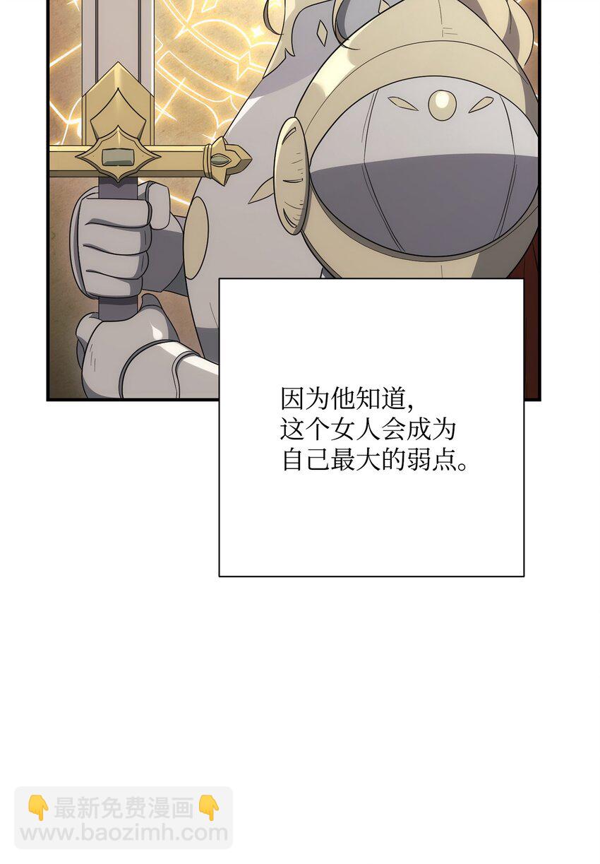 從1級開始的異世界騎士 - 159 虛無之力(2/3) - 4