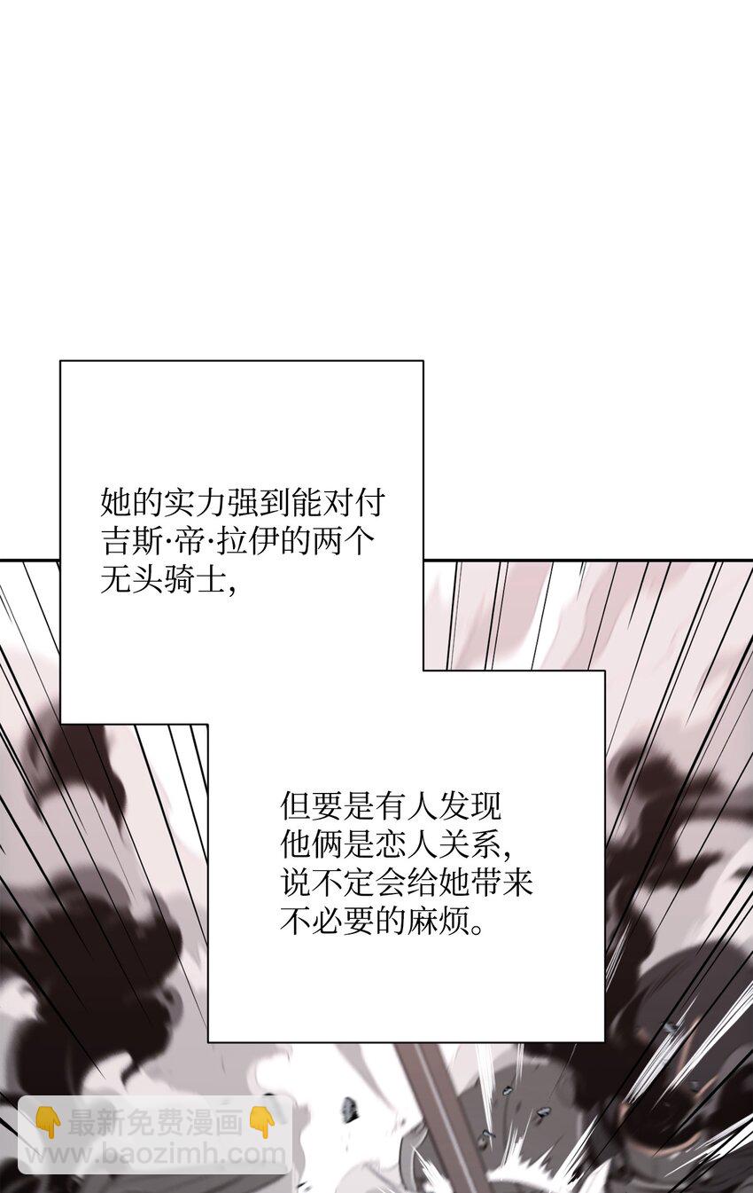 從1級開始的異世界騎士 - 159 虛無之力(2/3) - 5