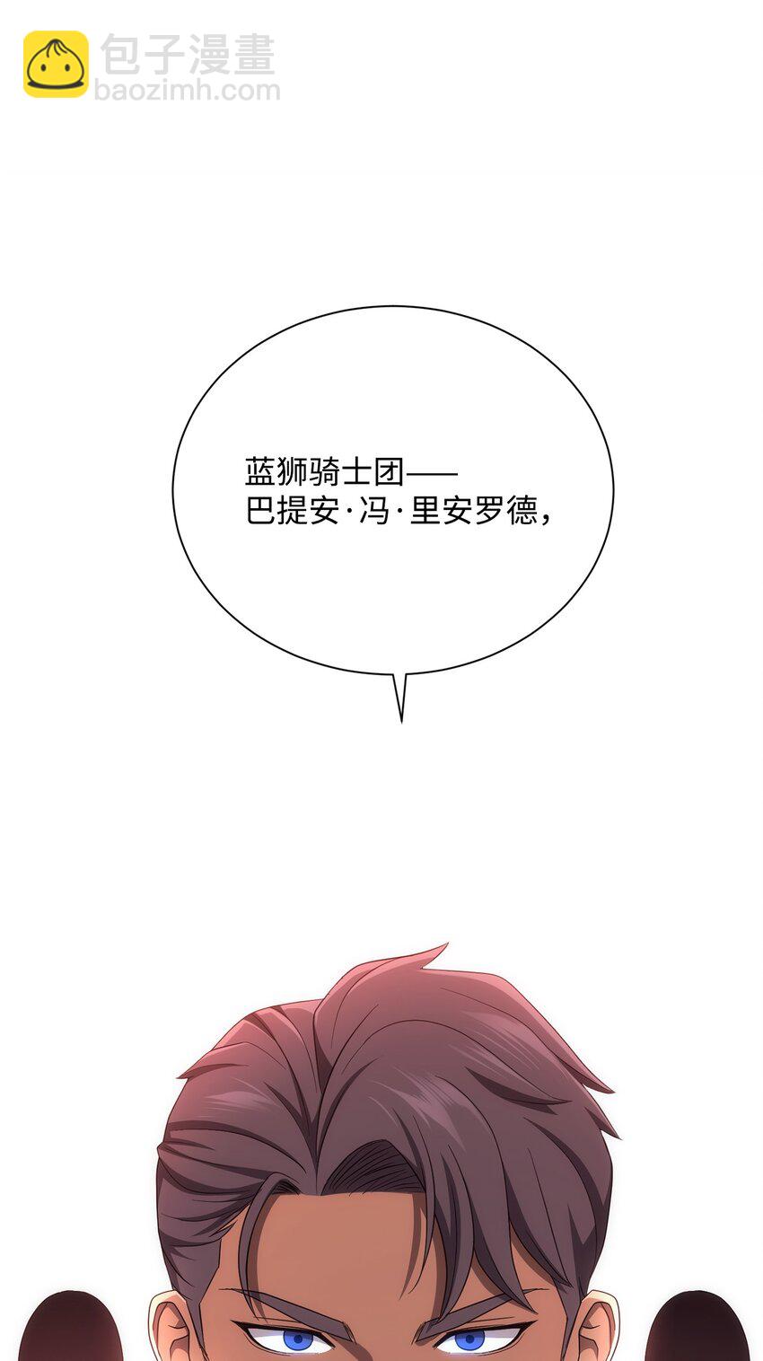 從1級開始的異世界騎士 - 161 搜查(3/3) - 2