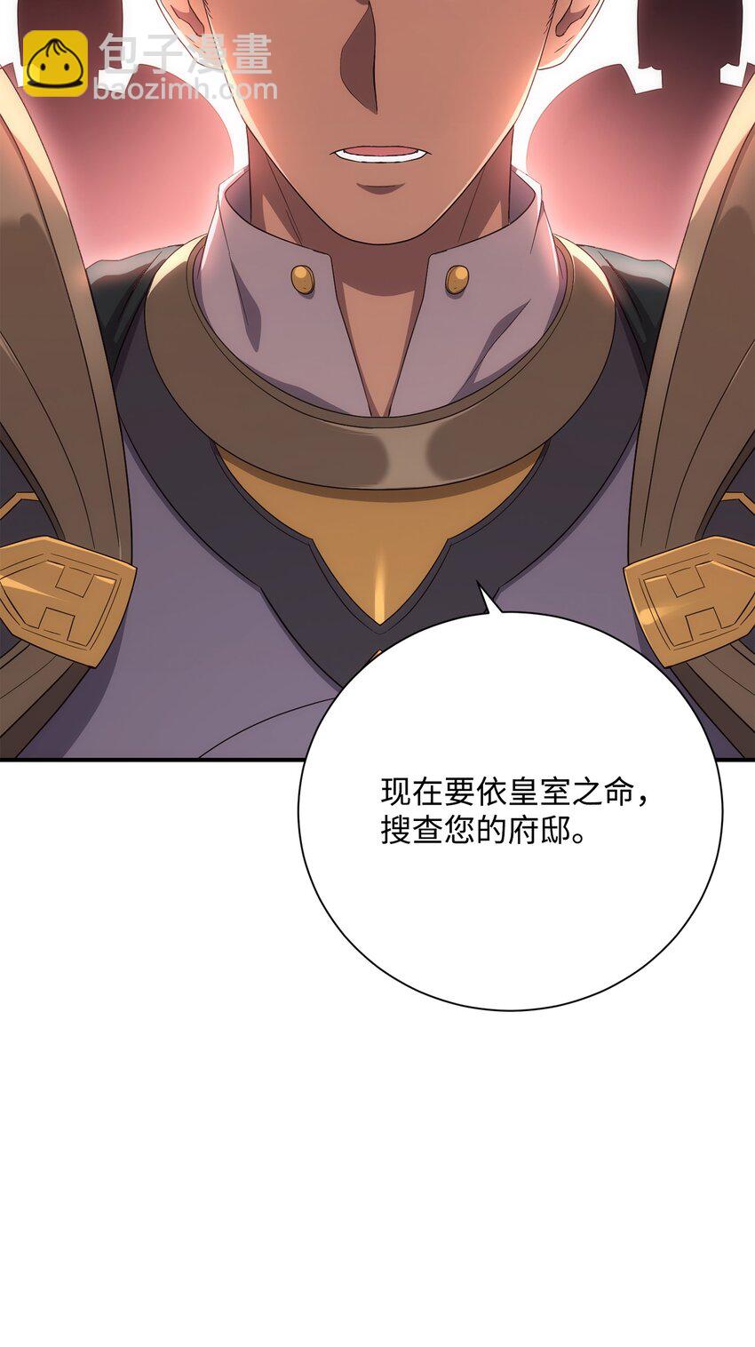 從1級開始的異世界騎士 - 161 搜查(3/3) - 3