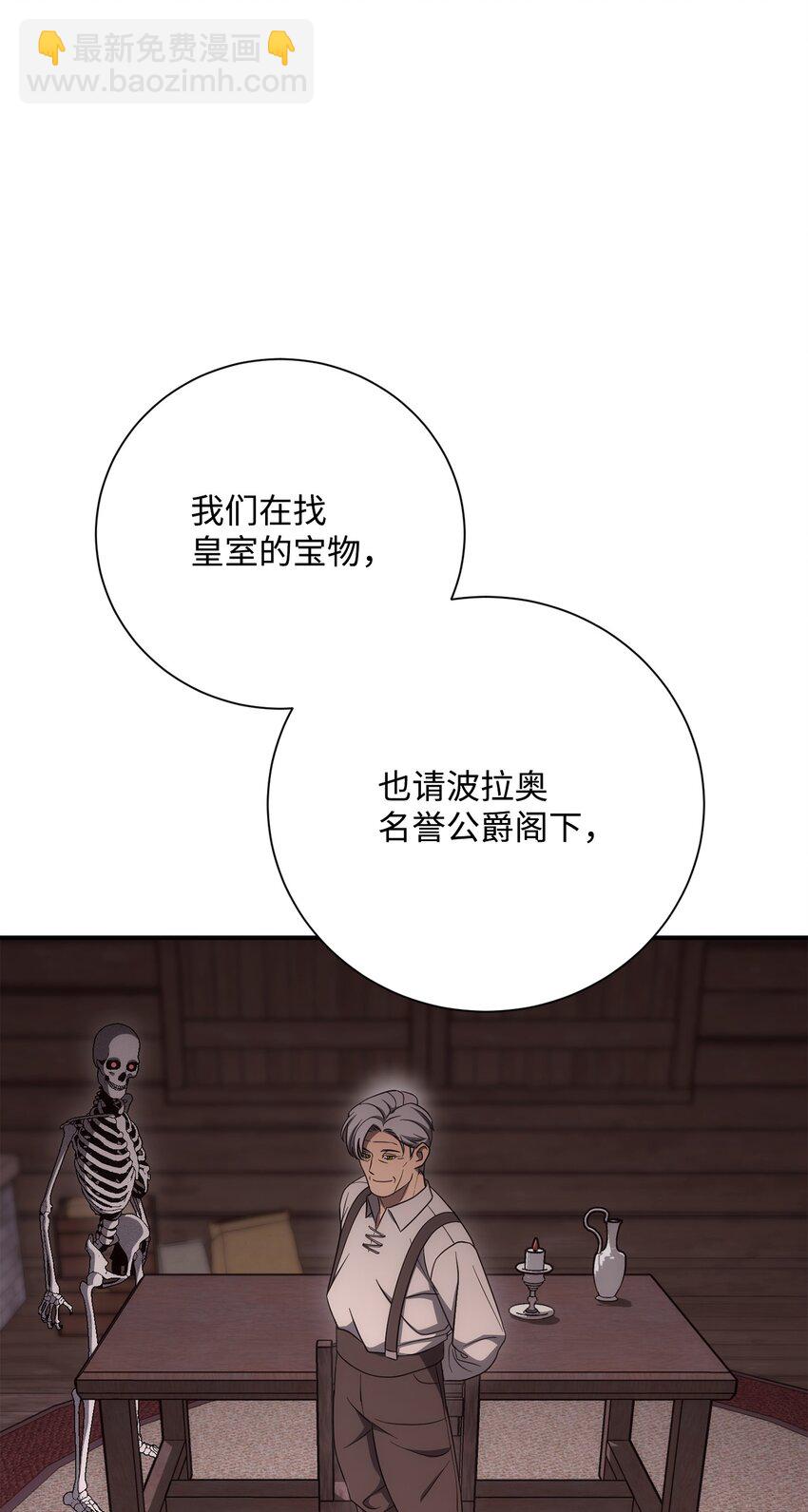 從1級開始的異世界騎士 - 161 搜查(3/3) - 1