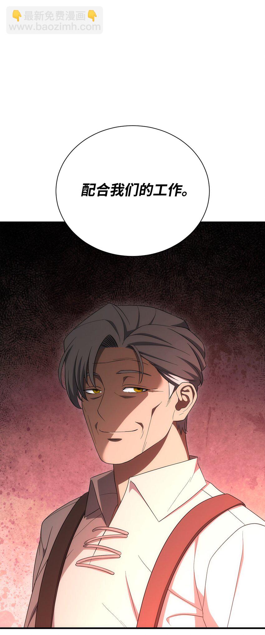 從1級開始的異世界騎士 - 161 搜查(3/3) - 3