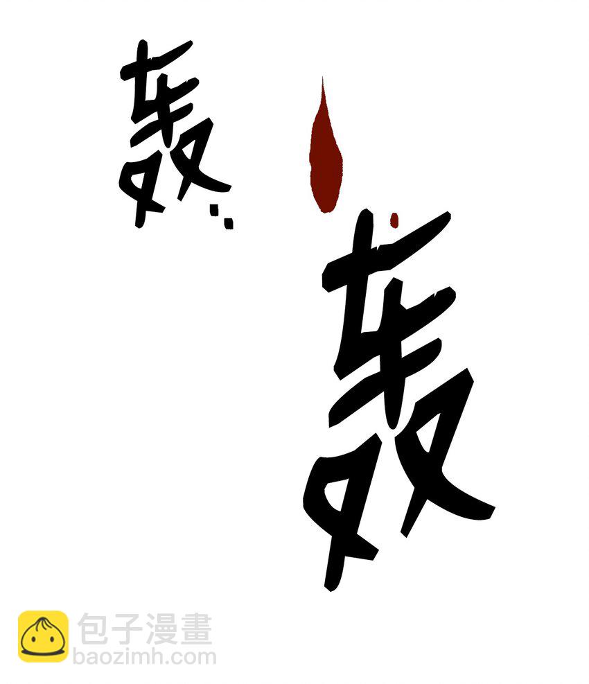 從1級開始的異世界騎士 - 161 搜查(1/3) - 8