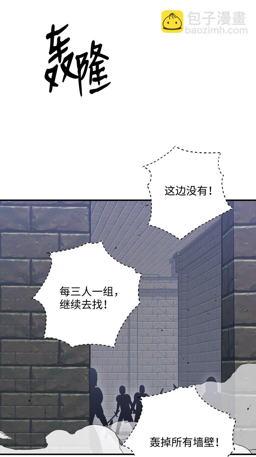 從1級開始的異世界騎士 - 161 搜查(1/3) - 1