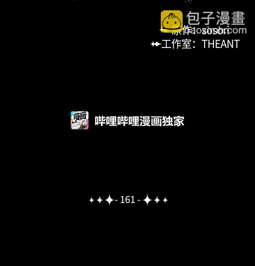 從1級開始的異世界騎士 - 161 搜查(1/3) - 5