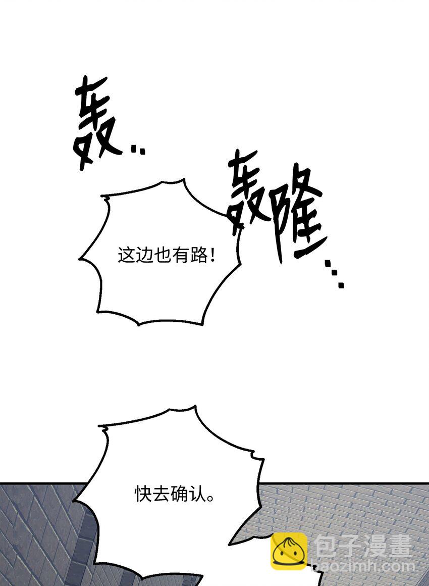 從1級開始的異世界騎士 - 161 搜查(1/3) - 1