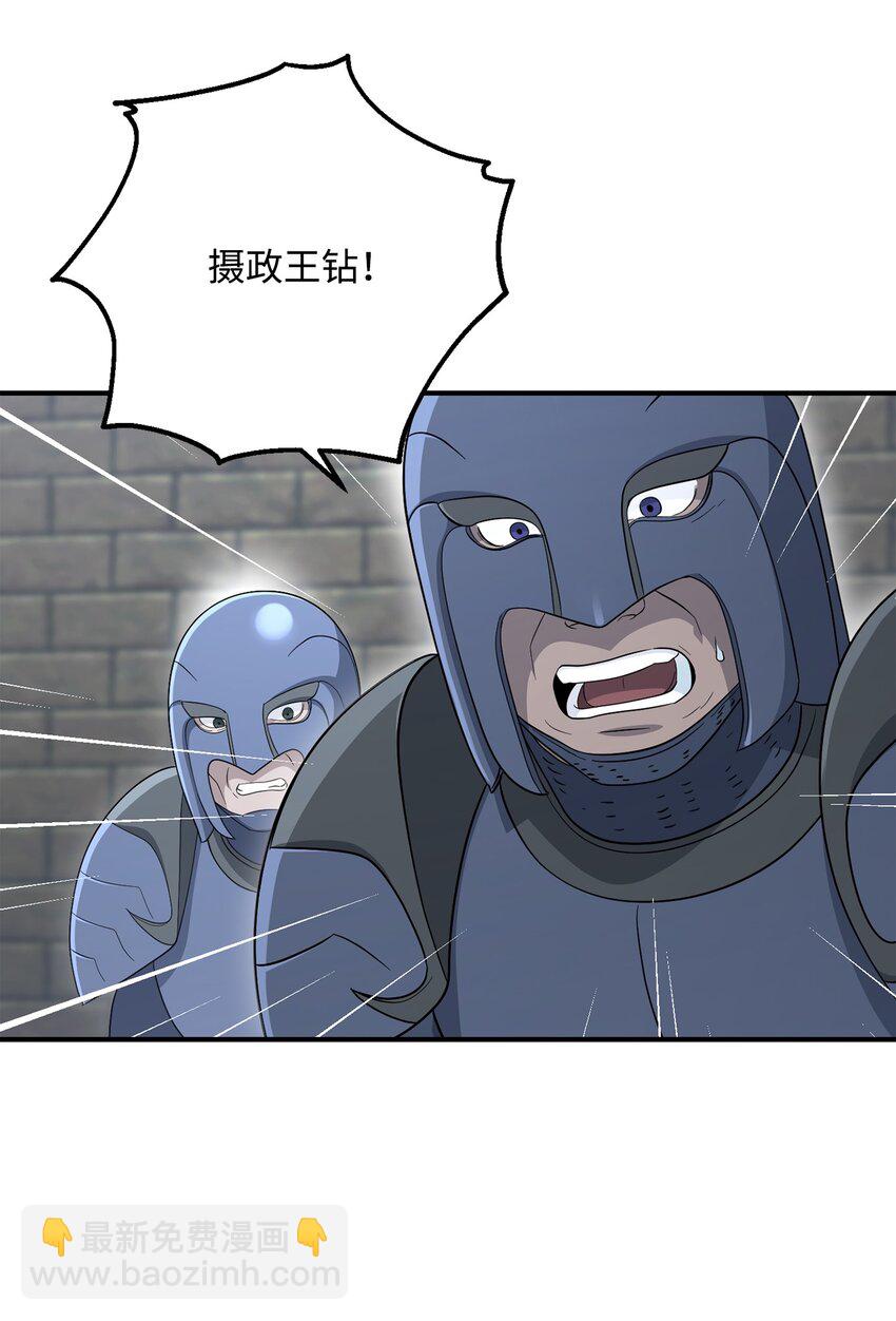 從1級開始的異世界騎士 - 161 搜查(1/3) - 4