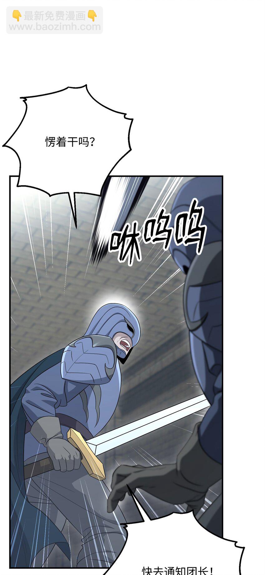 從1級開始的異世界騎士 - 161 搜查(1/3) - 5