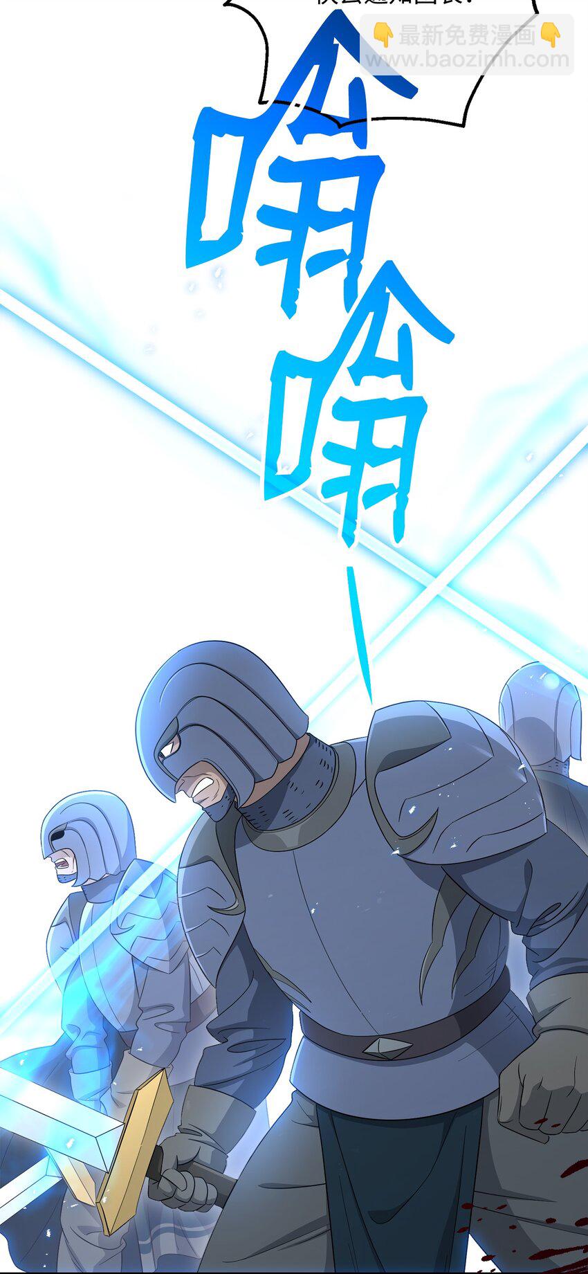 從1級開始的異世界騎士 - 161 搜查(1/3) - 6