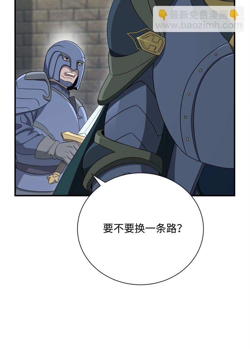 從1級開始的異世界騎士 - 161 搜查(1/3) - 5