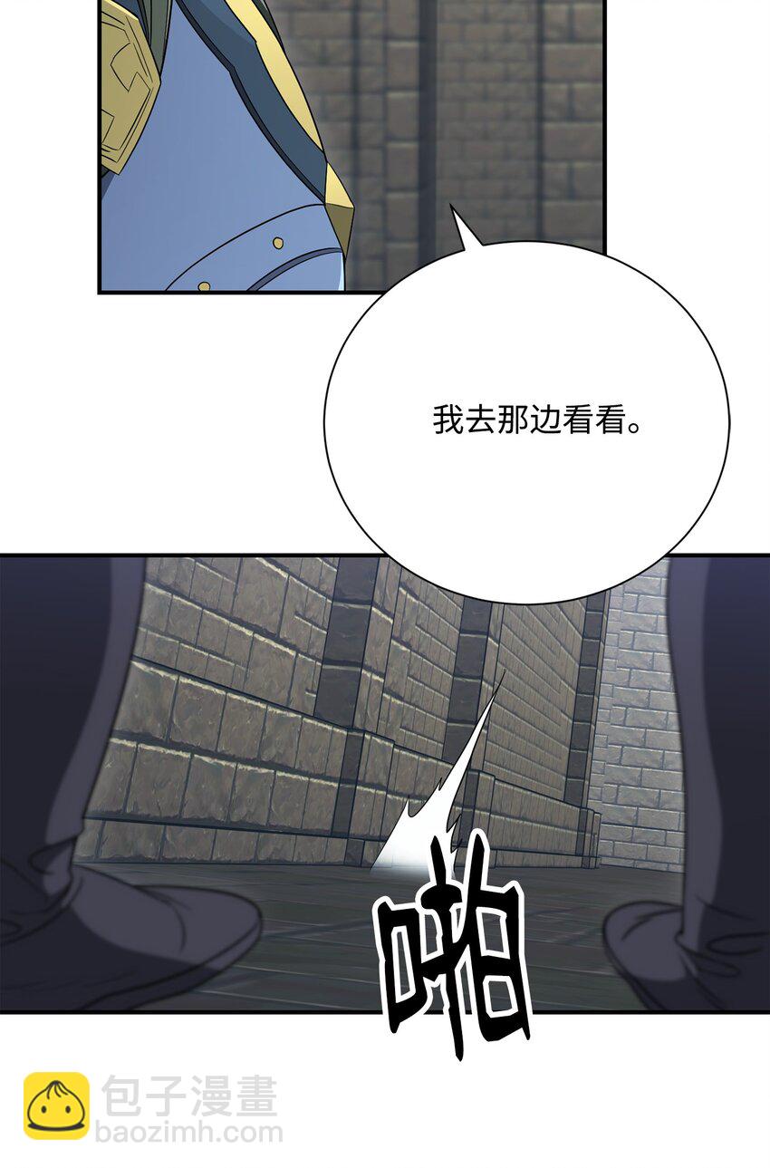 從1級開始的異世界騎士 - 161 搜查(1/3) - 7